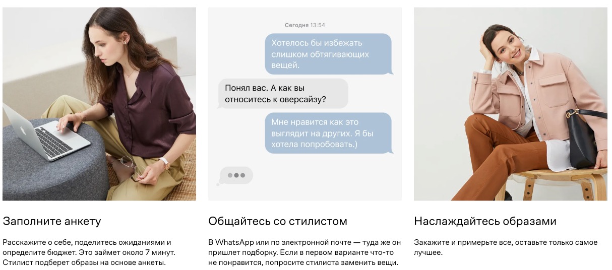 Ваш личный верный стилист online Ваш личный верный стилист online