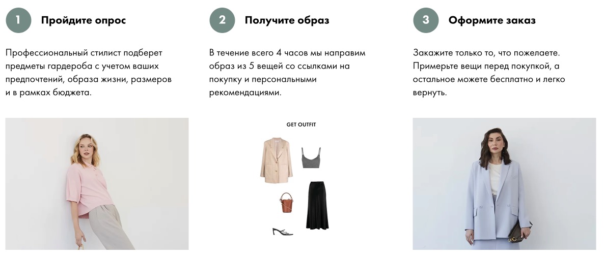 Ваш личный верный стилист online Ваш личный верный стилист online